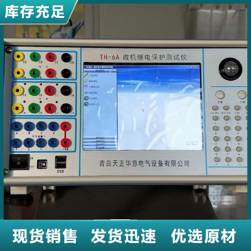 一次通流加壓模擬帶負荷向量試驗裝置高壓開關特性校準裝置無中間商廠家直銷