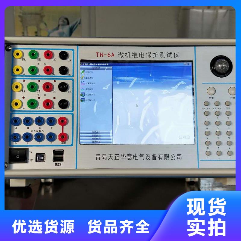 一次通流加压模拟带负荷向量试验装置高压开关特性校准装置无中间商厂家直销