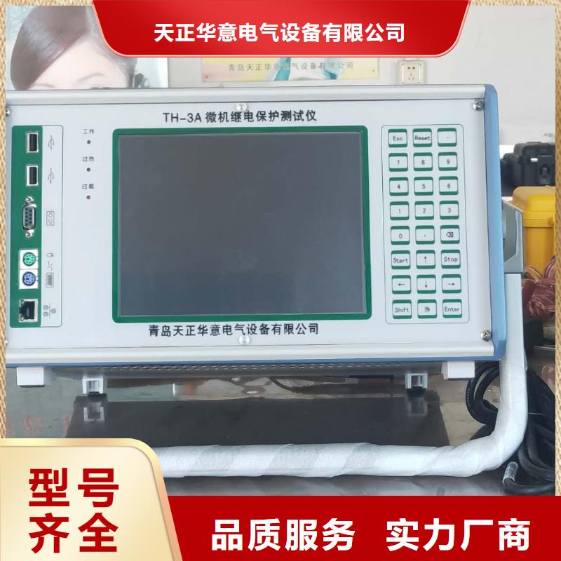 一次通流加壓模擬帶負荷向量試驗裝置大電流發生器符合行業標準
