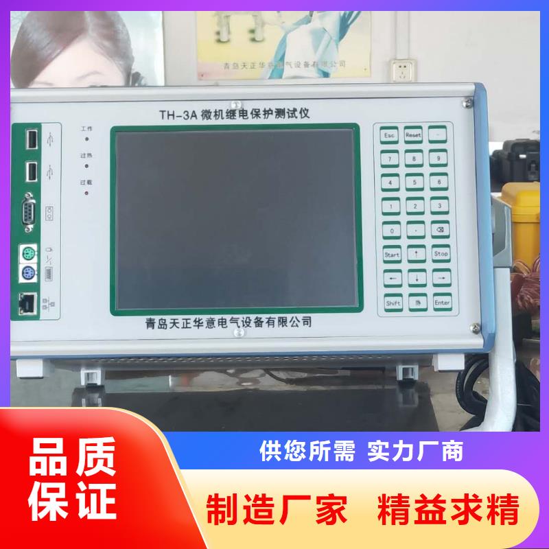 一次通流加壓模擬帶負荷向量試驗裝置【真空度測試儀】種類豐富