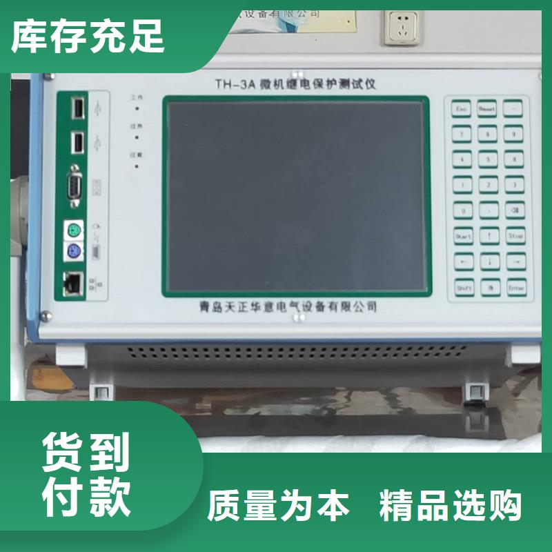 一次通流加壓模擬帶負荷向量試驗裝置,手持式光數字測試儀性能穩定
