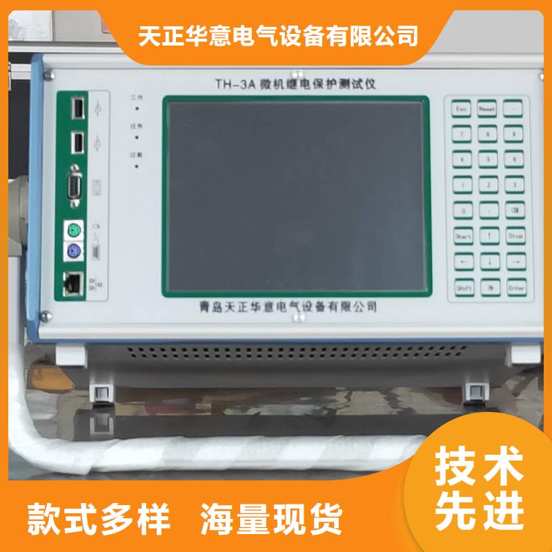 一次通流加壓模擬帶負荷向量試驗裝置大電流發生器符合行業標準