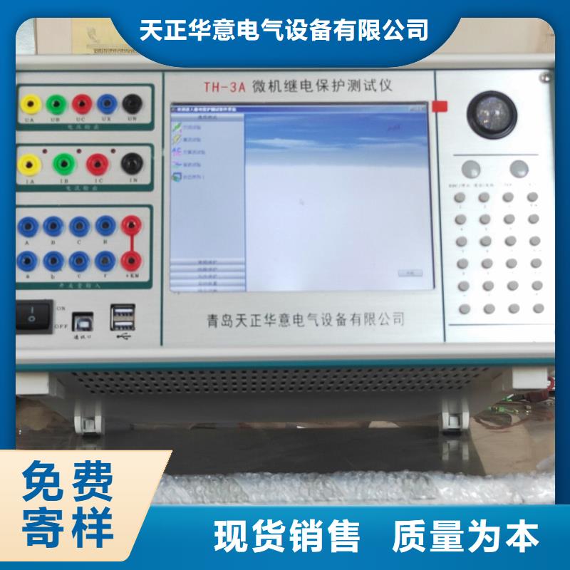 一次通流加壓模擬帶負荷向量試驗裝置【真空度測試儀】種類豐富