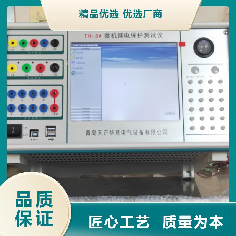 一次通流加压模拟带负荷向量试验装置高压开关特性校准装置无中间商厂家直销