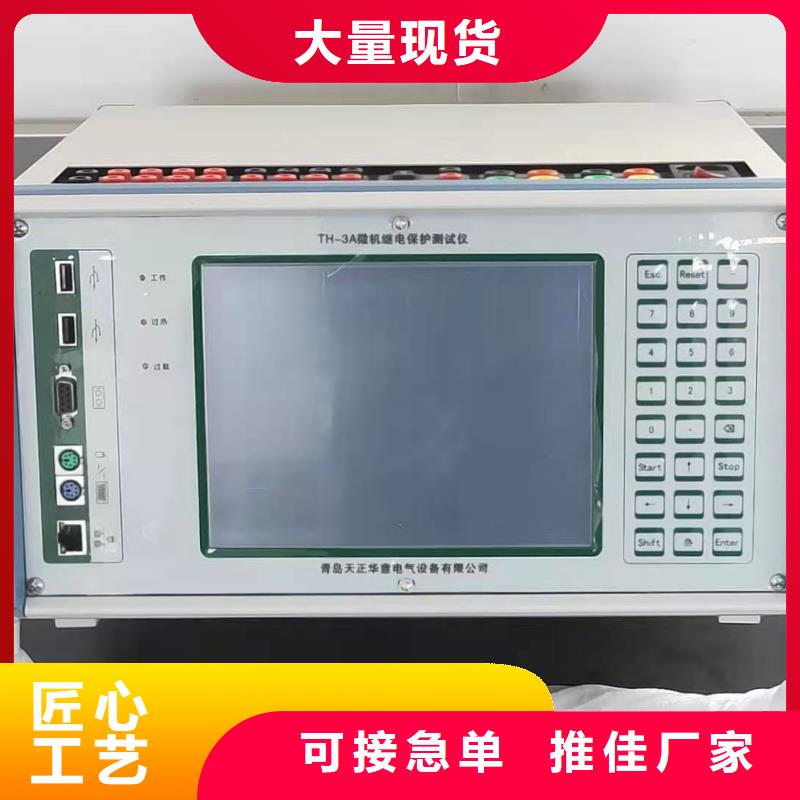 一次通流加壓模擬帶負荷向量試驗裝置大電流發生器符合行業標準
