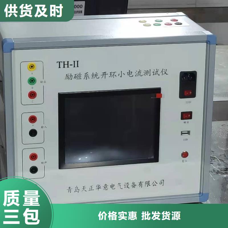 氧化鋅避雷器帶電測試儀促銷等你來