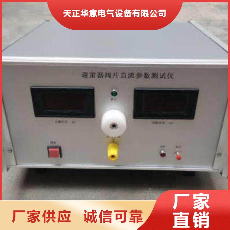 氧化鋅避雷器帶電測試儀促銷等你來