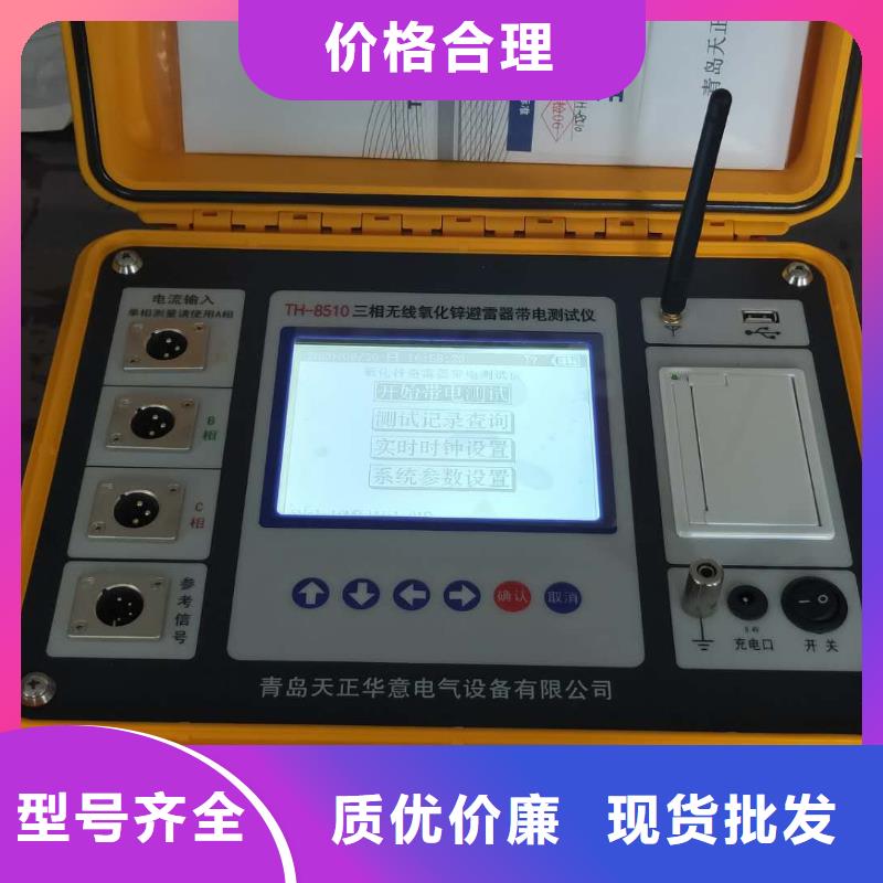 雷擊計(jì)數(shù)器測(cè)試校驗(yàn)儀質(zhì)量?jī)?yōu)