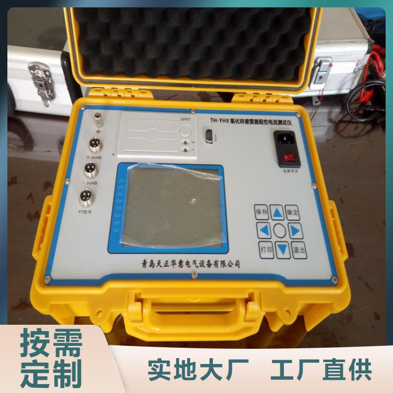 氧化鋅避雷器電流阻性測試儀廠家價格