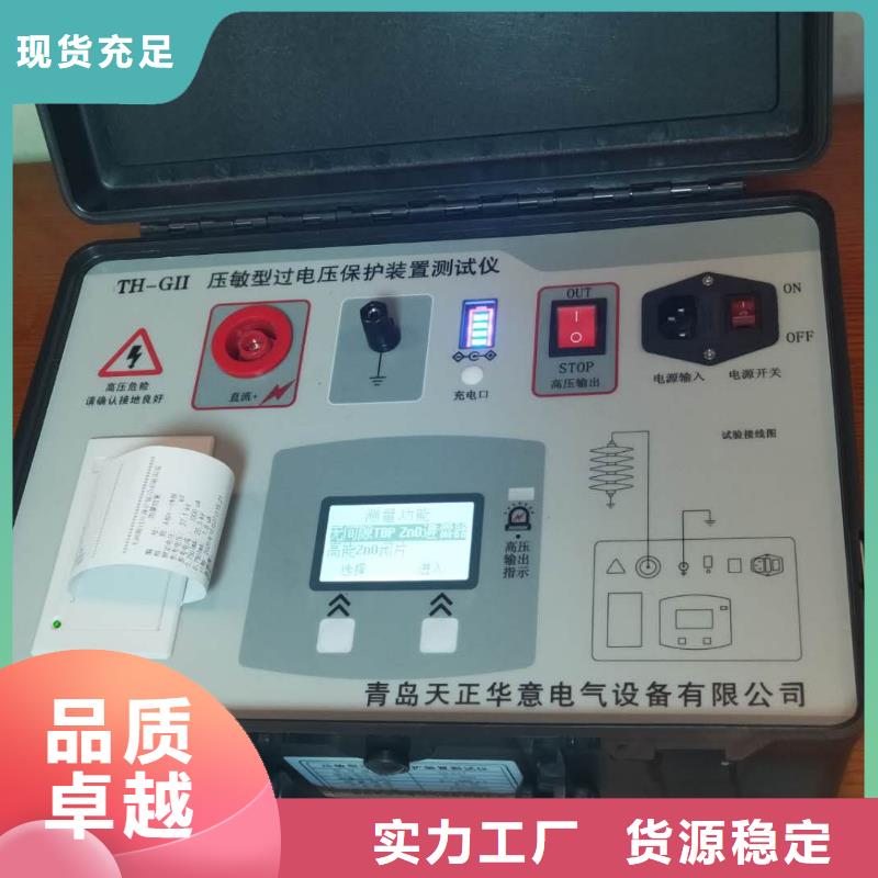 三相帶間隙過電壓保護(hù)器測試儀