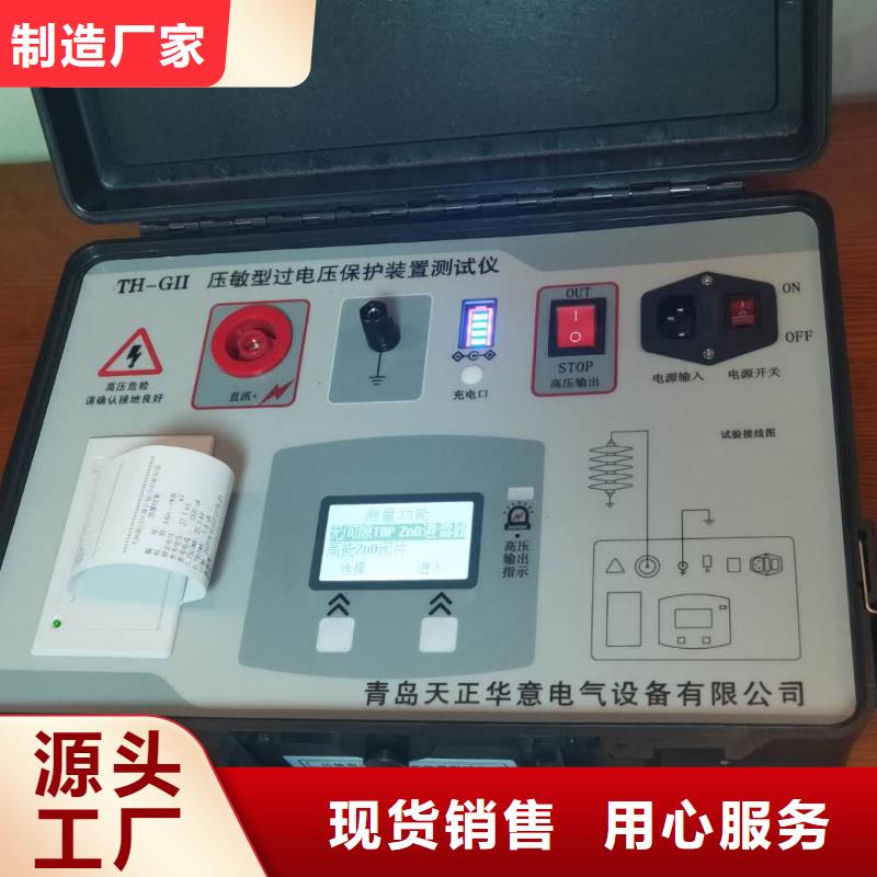 發電機滅磁過壓保護裝置