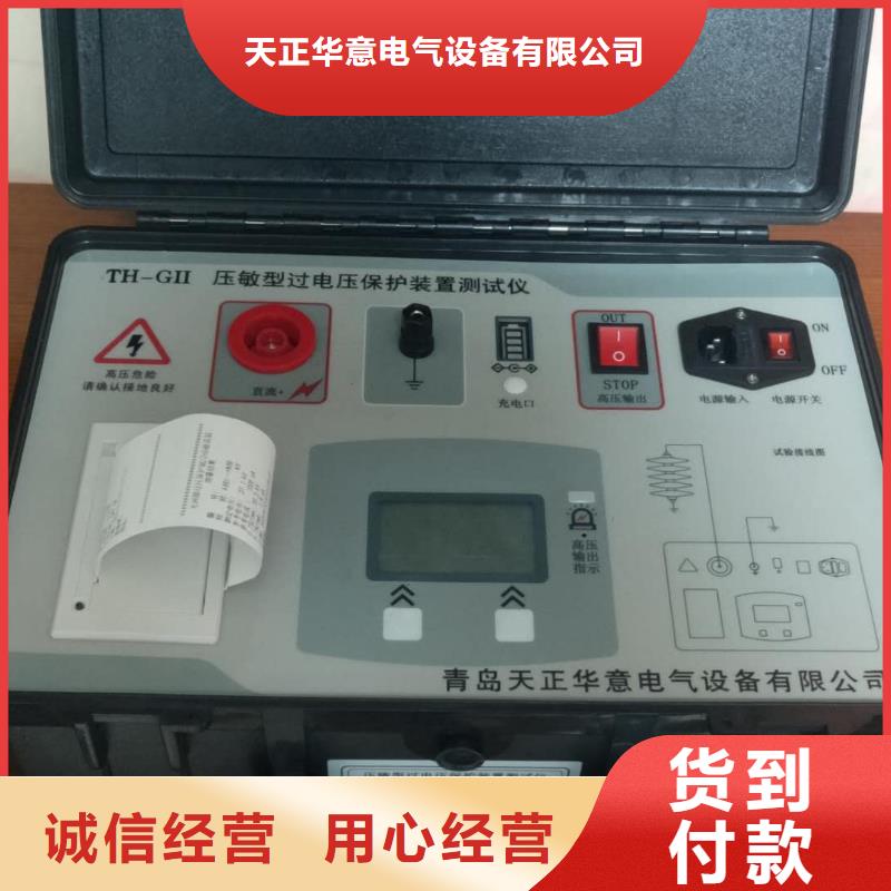 氧化鋅避雷器帶電測試儀促銷等你來