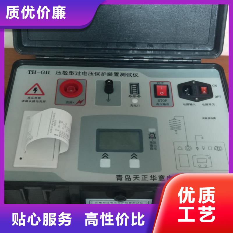 避雷器計數器動作校驗儀質量有保證