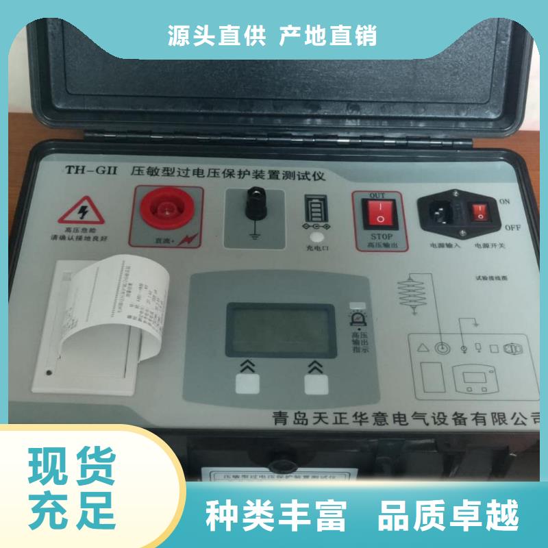 大电流发生器视频-大电流发生器|铁岭市|西丰|银州|辽阳|朝阳|锦州|大连