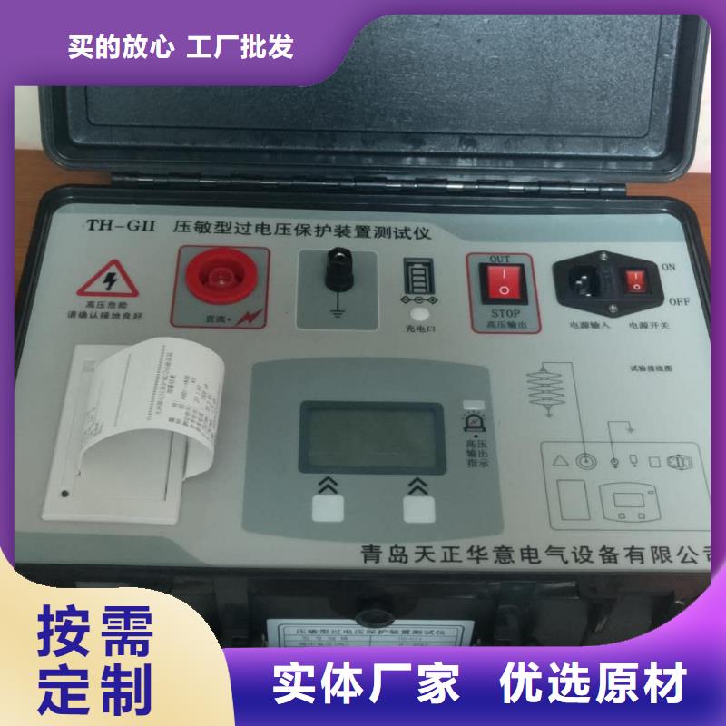 三相氧化鋅避雷器帶電測試儀廠家-為您服務