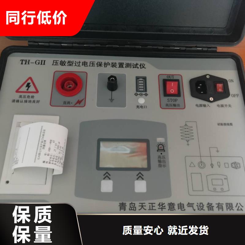 三相氧化鋅避雷器帶電測試儀廠家-為您服務