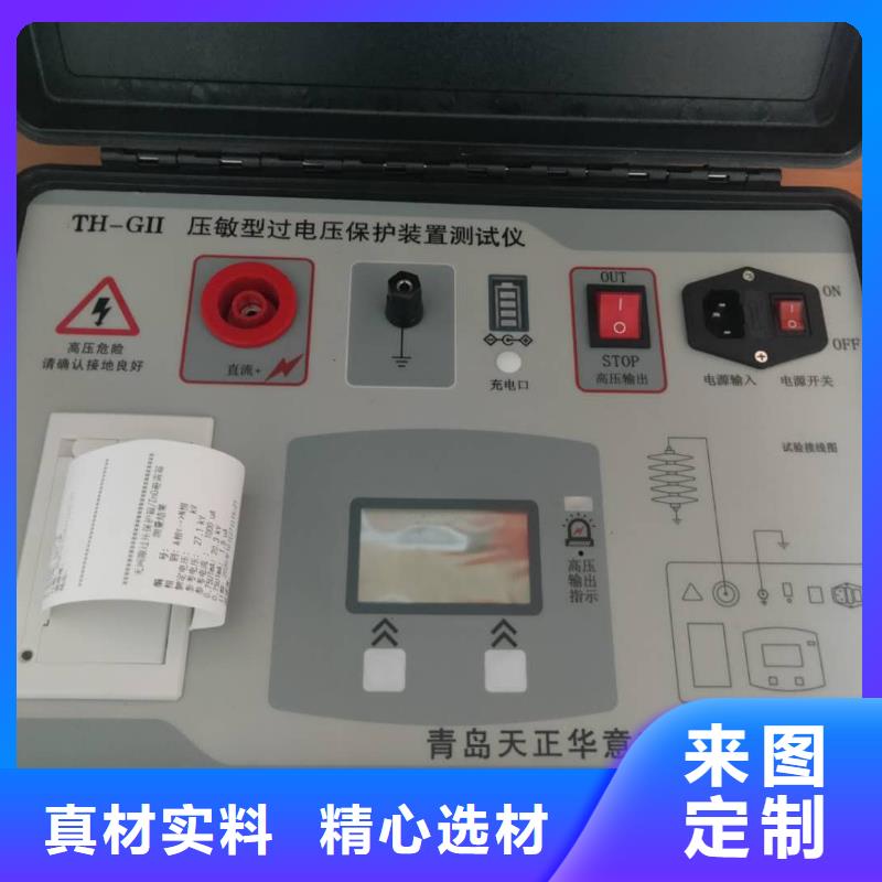 大电流发生器视频-大电流发生器|铁岭市|西丰|银州|辽阳|朝阳|锦州|大连