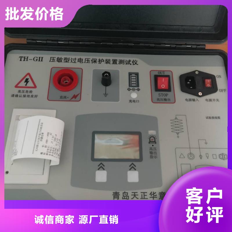 避雷器計數器動作校驗儀質量有保證