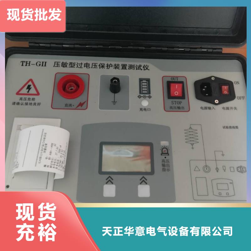 大电流发生器视频-银州|昌图|葫芦岛|鞍山|抚顺|盘锦|沈阳|阜新|本溪天正华意大电流发生器_ 天正华意电气设备(铁岭市分公司)