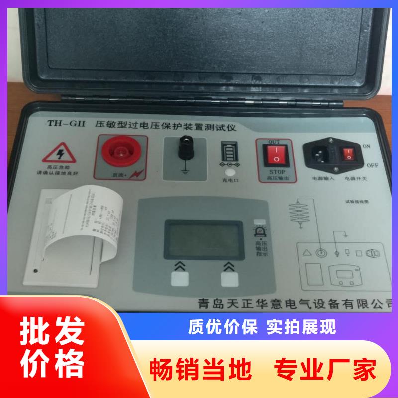 大电流发生器视频-大电流发生器|铁岭市|西丰|银州|辽阳|朝阳|锦州|大连