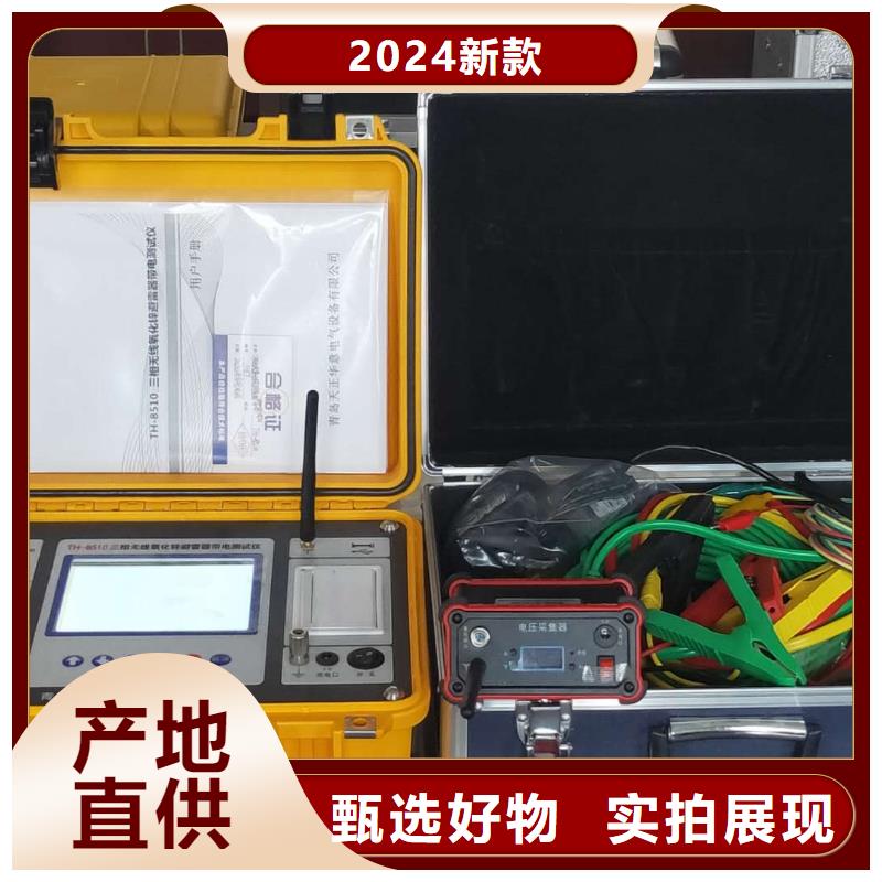 氧化鋅避雷器電流阻性測試儀廠家價格