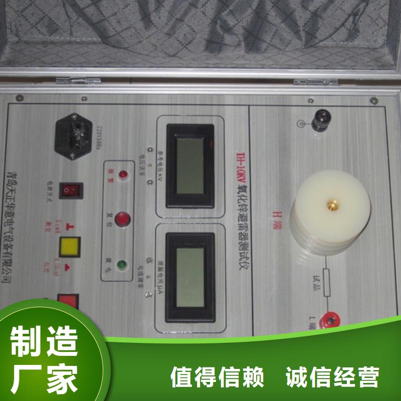 大电流发生器视频-大电流发生器(天正华意)覆盖地域四川省资阳市简阳|安岳|泸州|甘孜|广元|绵阳|凉山|巴中|德阳