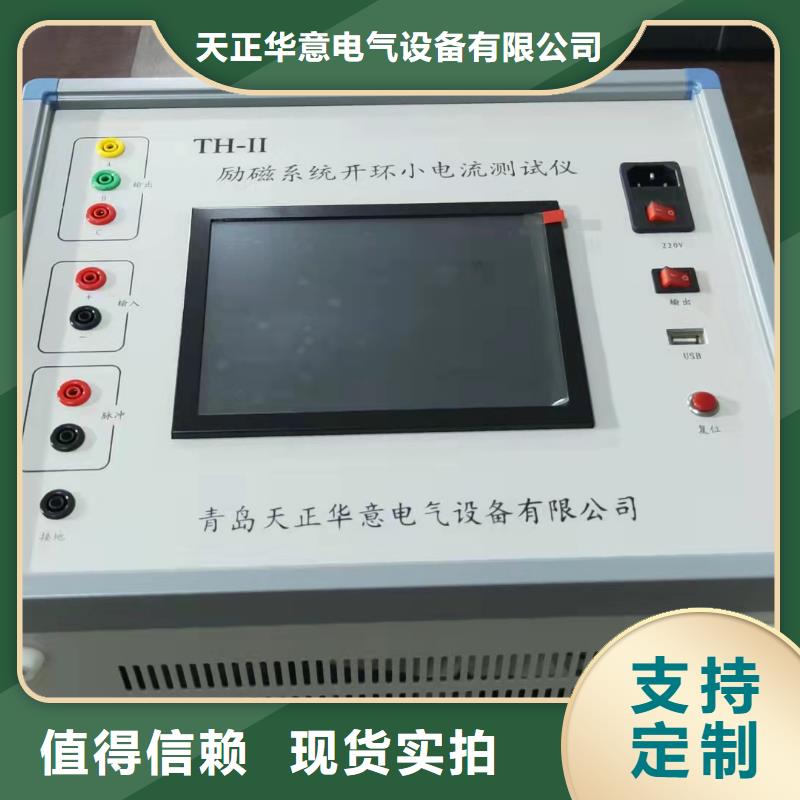 滅磁過電壓測試儀電力電氣測試儀器支持非標(biāo)定制
