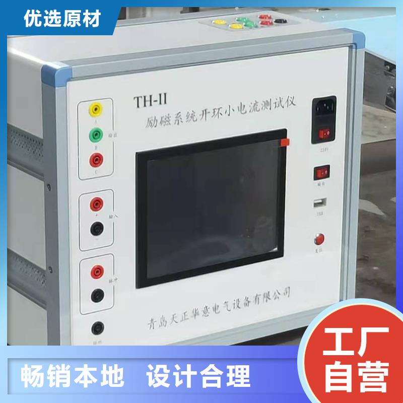 大电流发生器视频-海西|海北|海东|果洛大电流发生器一手价格-天正华意电气设备(黄南市分公司)