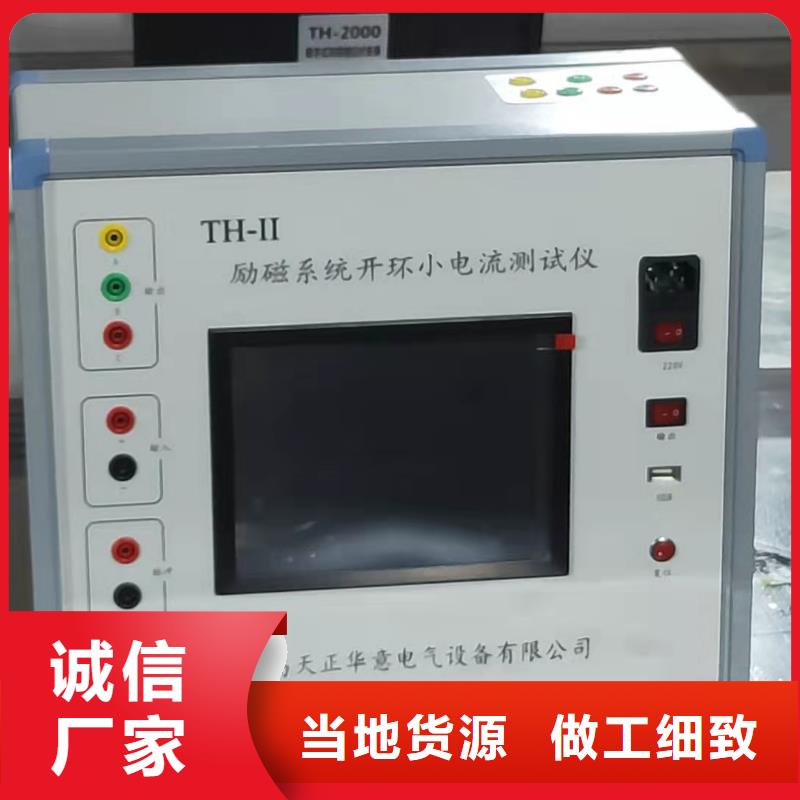 滅磁過電壓測試儀三相交直流指示儀表校驗裝置價格實在
