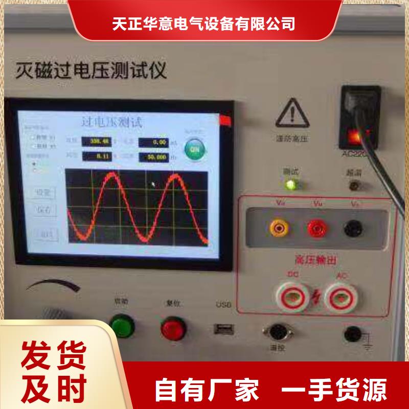 大电流发生器视频-海西|海北|海东|果洛大电流发生器一手价格-天正华意电气设备(黄南市分公司)