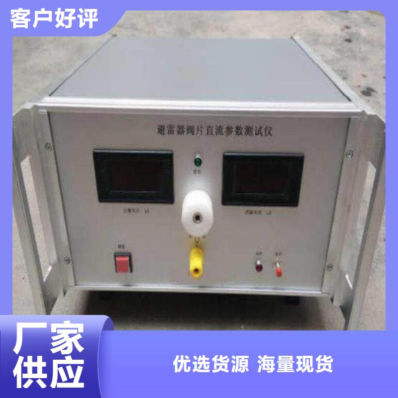 大电流发生器视频-海西|海北|海东|果洛大电流发生器一手价格-天正华意电气设备(黄南市分公司)