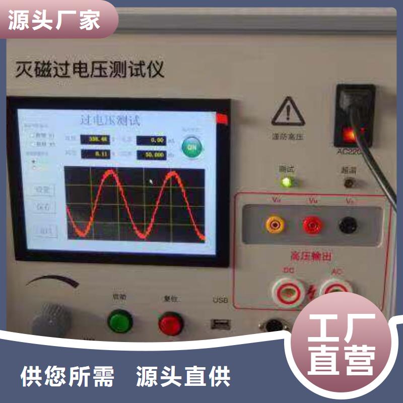滅磁過電壓測試儀,直流電阻測試儀廠家貨源