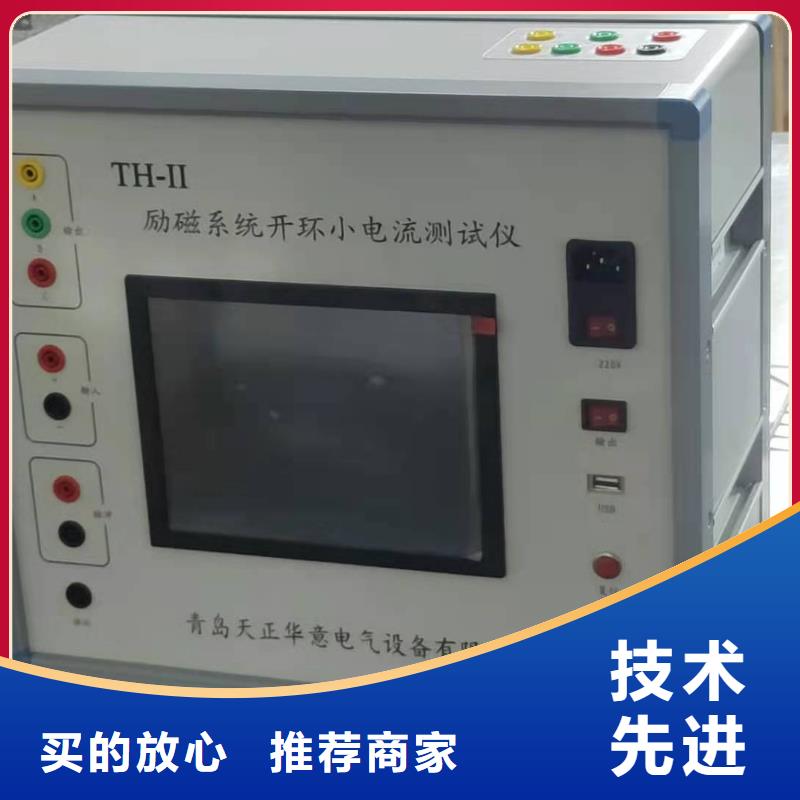 天正華意滅磁過電壓測試儀_【超低頻高壓發(fā)生器】品質(zhì)優(yōu)良-勺子互聯(lián)