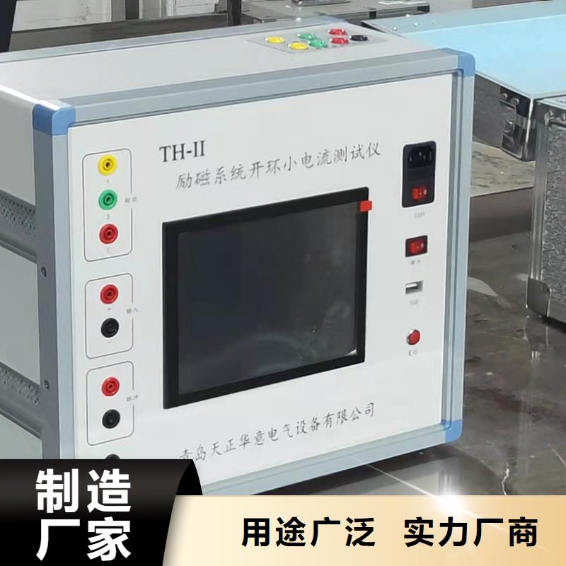 滅磁過電壓測試儀電力電氣測試儀器支持非標(biāo)定制