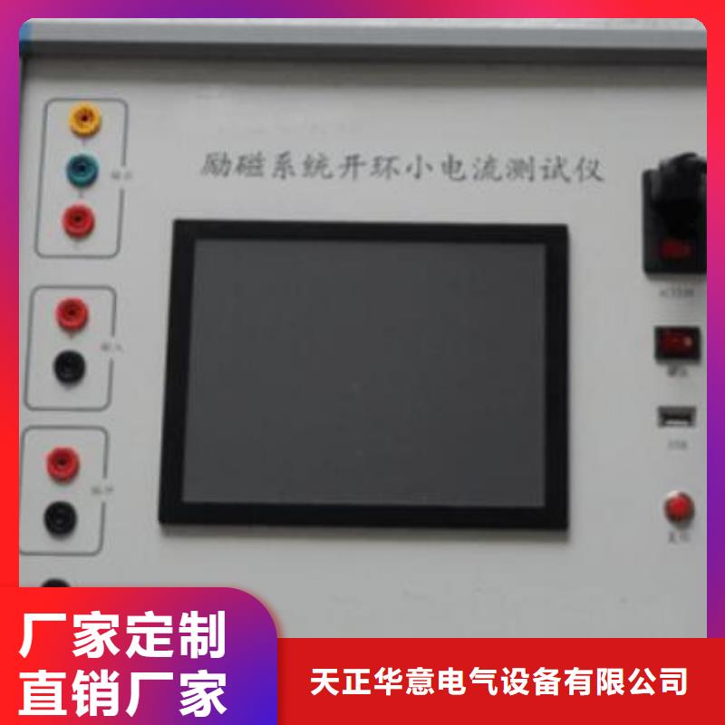 滅磁過電壓測試儀電力電氣測試儀器品質做服務