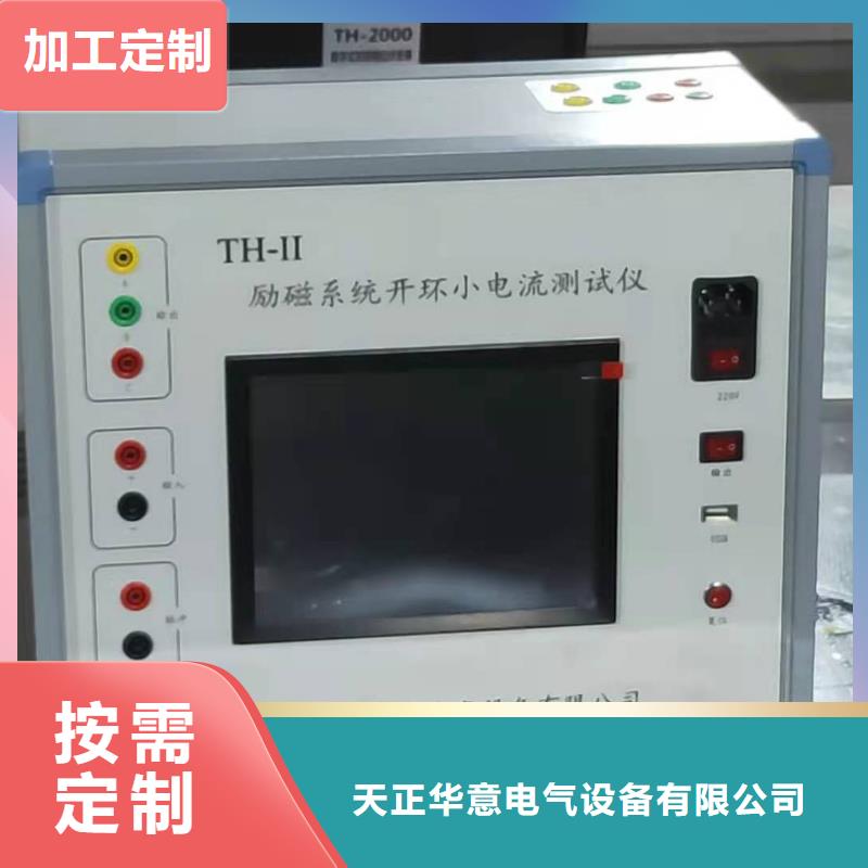 大电流发生器视频-大电流发生器-贵州省黔东南市黄平|天柱|黔南|铜仁|黔西南|遵义|毕节|安顺同城制造商