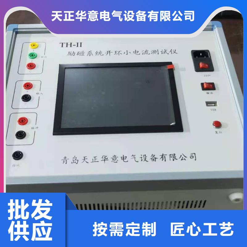 大电流发生器视频-大电流发生器-贵州省黔东南市黄平|天柱|黔南|铜仁|黔西南|遵义|毕节|安顺同城制造商