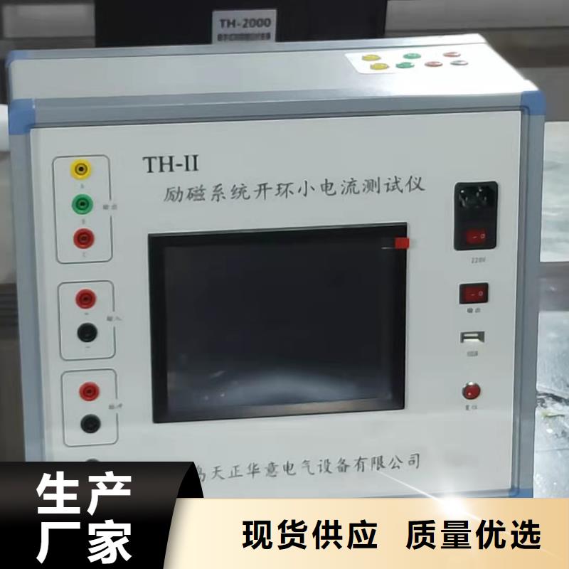 滅磁過電壓測試儀,直流電阻測試儀廠家貨源