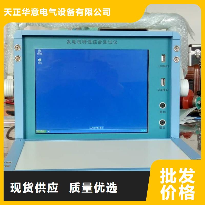 大电流发生器视频-海西|海北|海东|果洛大电流发生器一手价格-天正华意电气设备(黄南市分公司)