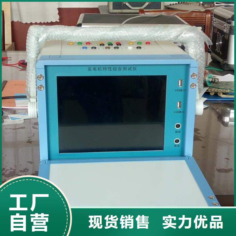 發電機勵磁系統開環小電流測試儀常年供貨