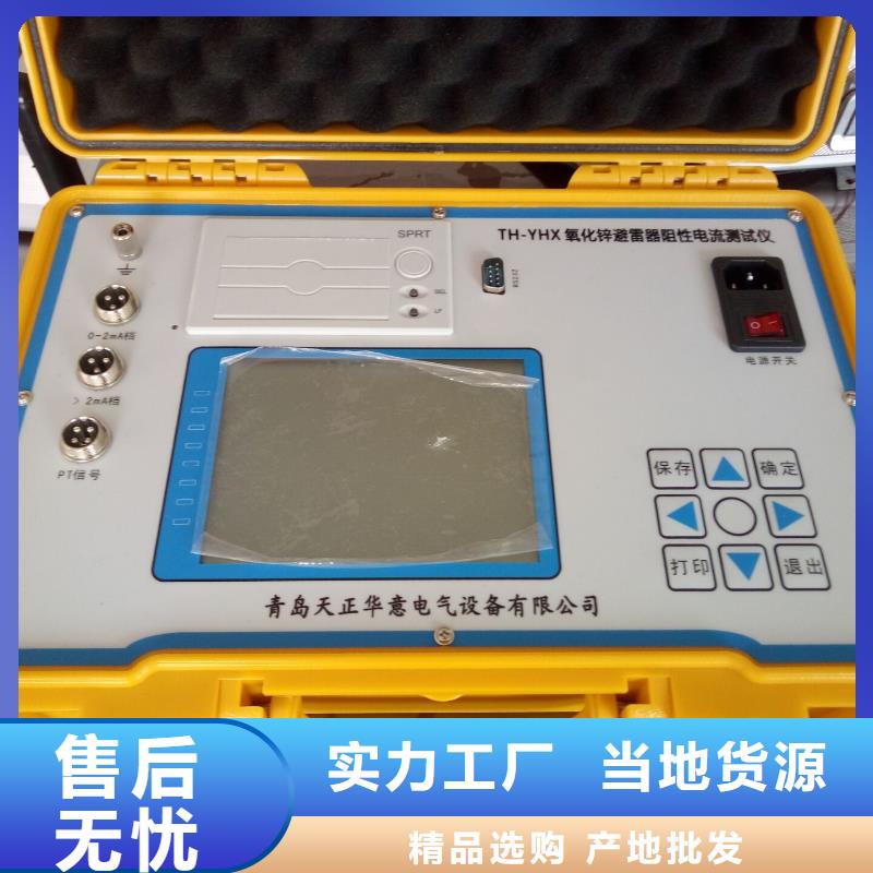 大电流发生器视频-桓台|张店|济南|聊城|临沂|东营|滨州|德州大电流发生器专业生产厂家-天正华意电气设备(淄博市分公司)