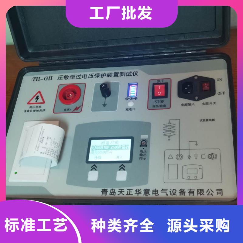 滅磁過電壓測試儀電力電氣測試儀器支持非標(biāo)定制