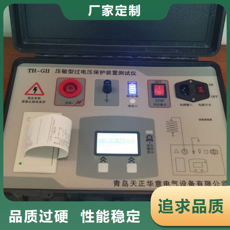 滅磁過電壓測試儀三相交直流指示儀表校驗裝置價格實在