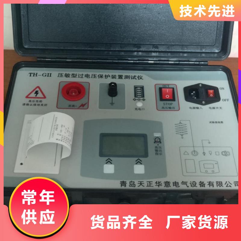 大电流发生器视频-大电流发生器-贵州省黔东南市黄平|天柱|黔南|铜仁|黔西南|遵义|毕节|安顺同城制造商