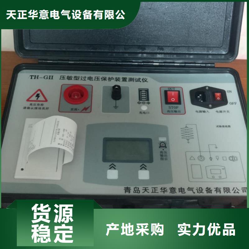 大电流发生器视频-海西|海北|海东|果洛大电流发生器一手价格-天正华意电气设备(黄南市分公司)