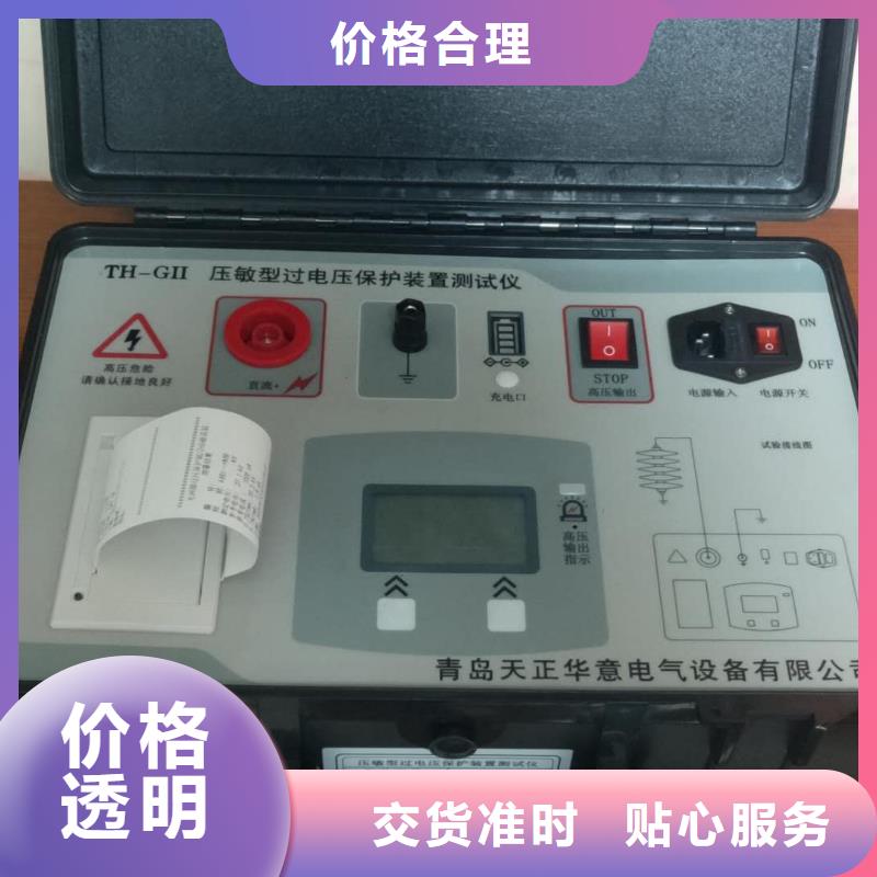 滅磁過電壓測試儀電力電氣測試儀器品質做服務