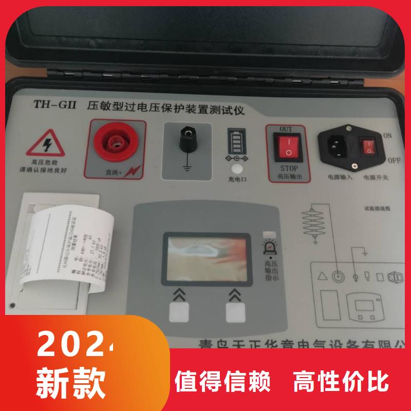 滅磁過電壓測試儀電力電氣測試儀器品質做服務
