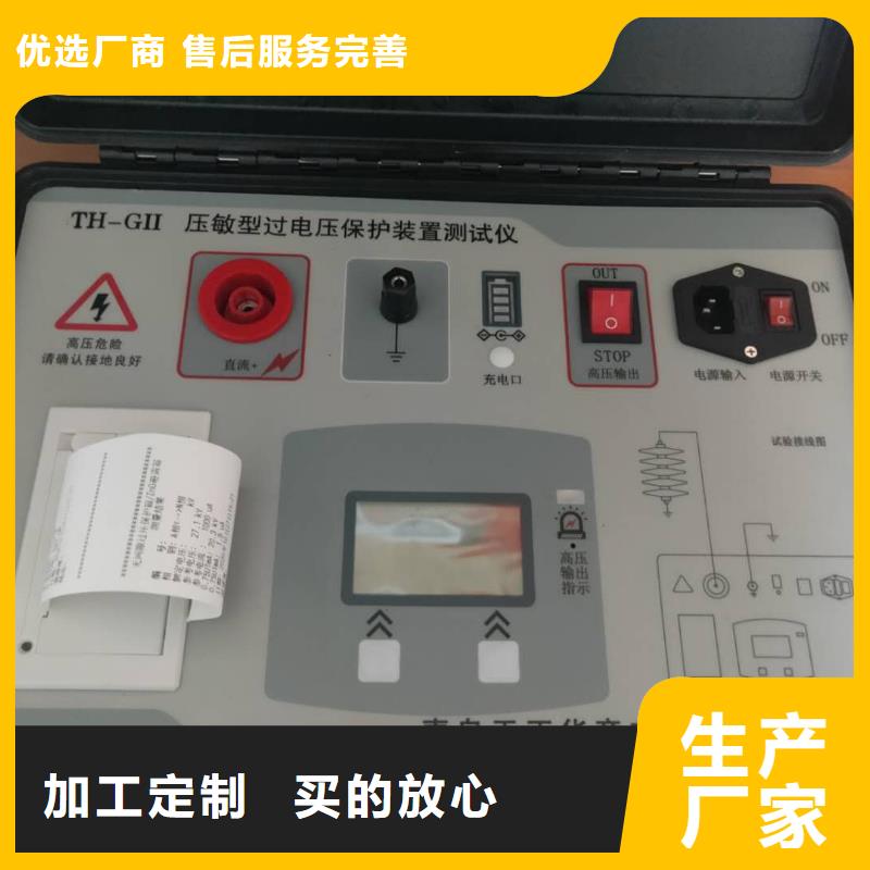 滅磁過電壓測試儀,交直流試驗變壓器根據要求定制