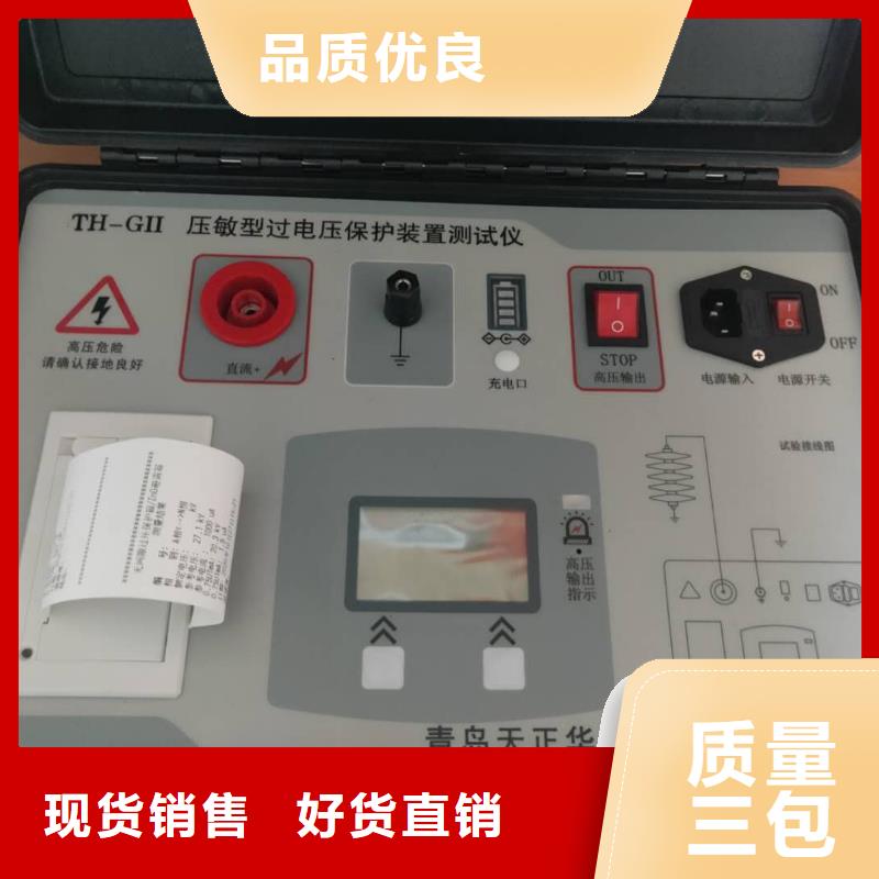 滅磁過電壓測試儀電力電氣測試儀器支持非標(biāo)定制