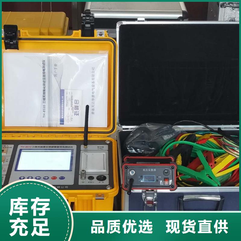 大电流发生器视频-海西|海北|海东|果洛大电流发生器一手价格-天正华意电气设备(黄南市分公司)